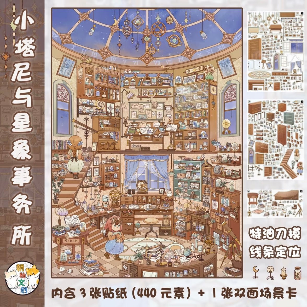 Special Oil Vol. 9 A Life of Joys and Sorrows Sticking Through the Four Seasons Spring Street Delights Southern Italy Slow Lane Little Nita and the Astrology Office In the Wind - L - JoyJollyCrafts
