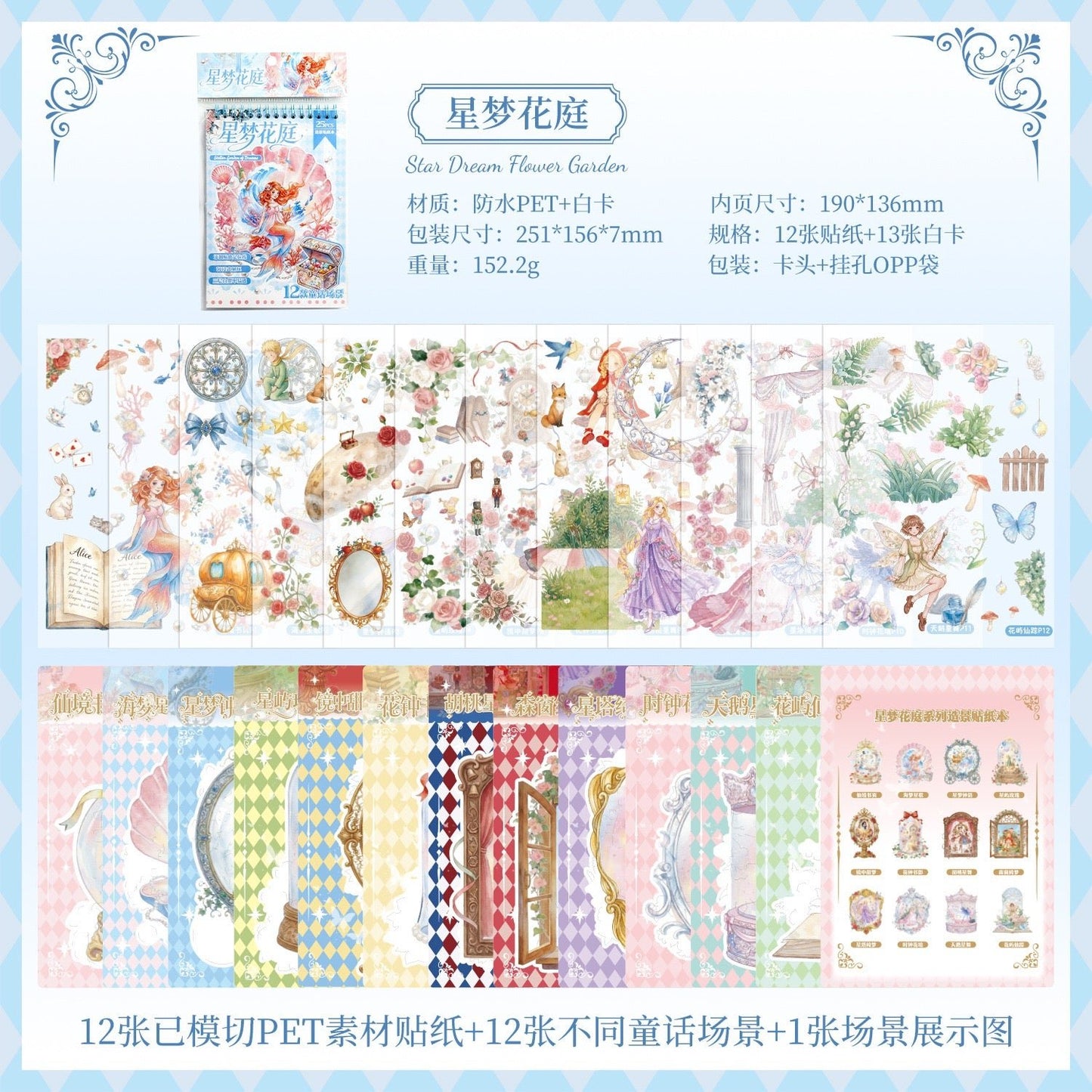 Star Dream Flower Garden Collection Book - M - JoyJollyCrafts