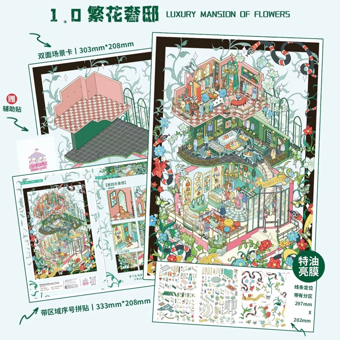 Sticker Park Vol. 1 Luxury Mirror Moments Floral Luxury Mansion Caramel Sweet Villa Golden Light Ball Home of Beloved Treasures - L - JoyJollyCrafts