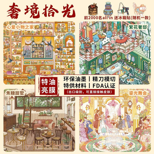 Sticker Park Vol. 1 Luxury Mirror Moments Floral Luxury Mansion Caramel Sweet Villa Golden Light Ball Home of Beloved Treasures - L - JoyJollyCrafts