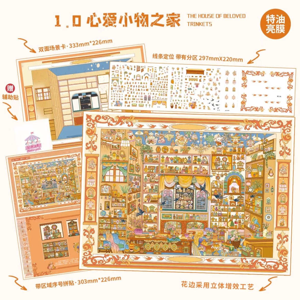 Sticker Park Vol. 1 Luxury Mirror Moments Floral Luxury Mansion Caramel Sweet Villa Golden Light Ball Home of Beloved Treasures - L - JoyJollyCrafts