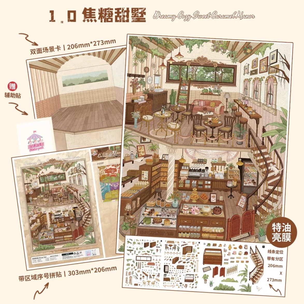 Sticker Park Vol. 1 Luxury Mirror Moments Floral Luxury Mansion Caramel Sweet Villa Golden Light Ball Home of Beloved Treasures - L - JoyJollyCrafts