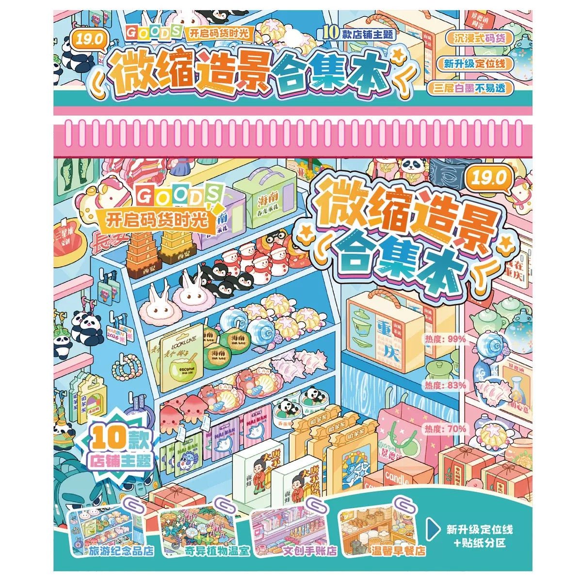 Stocking Collection Book Vol. 3 - M - JoyJollyCrafts