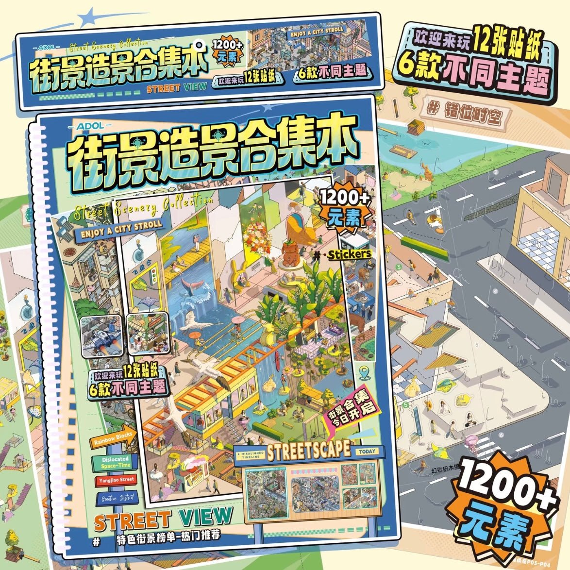 Streetscape Collection Book Vol. 1 Streetscape Collection Book Vol. 1 - L - JoyJollyCrafts