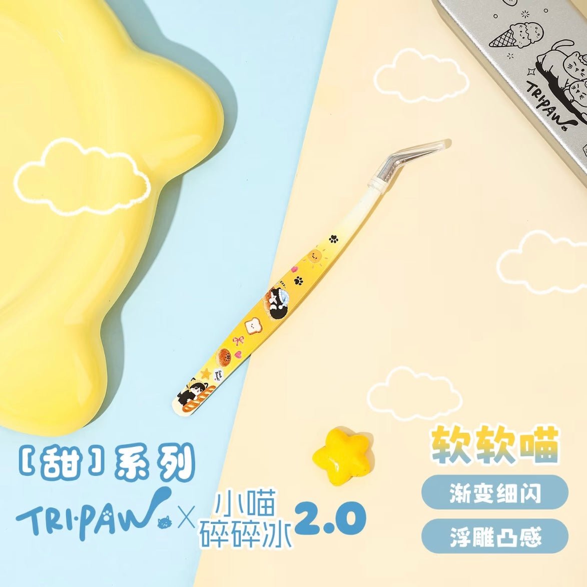 Sweet Series Tweezers Soft Cat Light Sleep Cat - JoyJollyCrafts