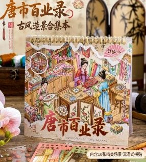 Tang City Business Directory Collection Book - M - JoyJollyCrafts
