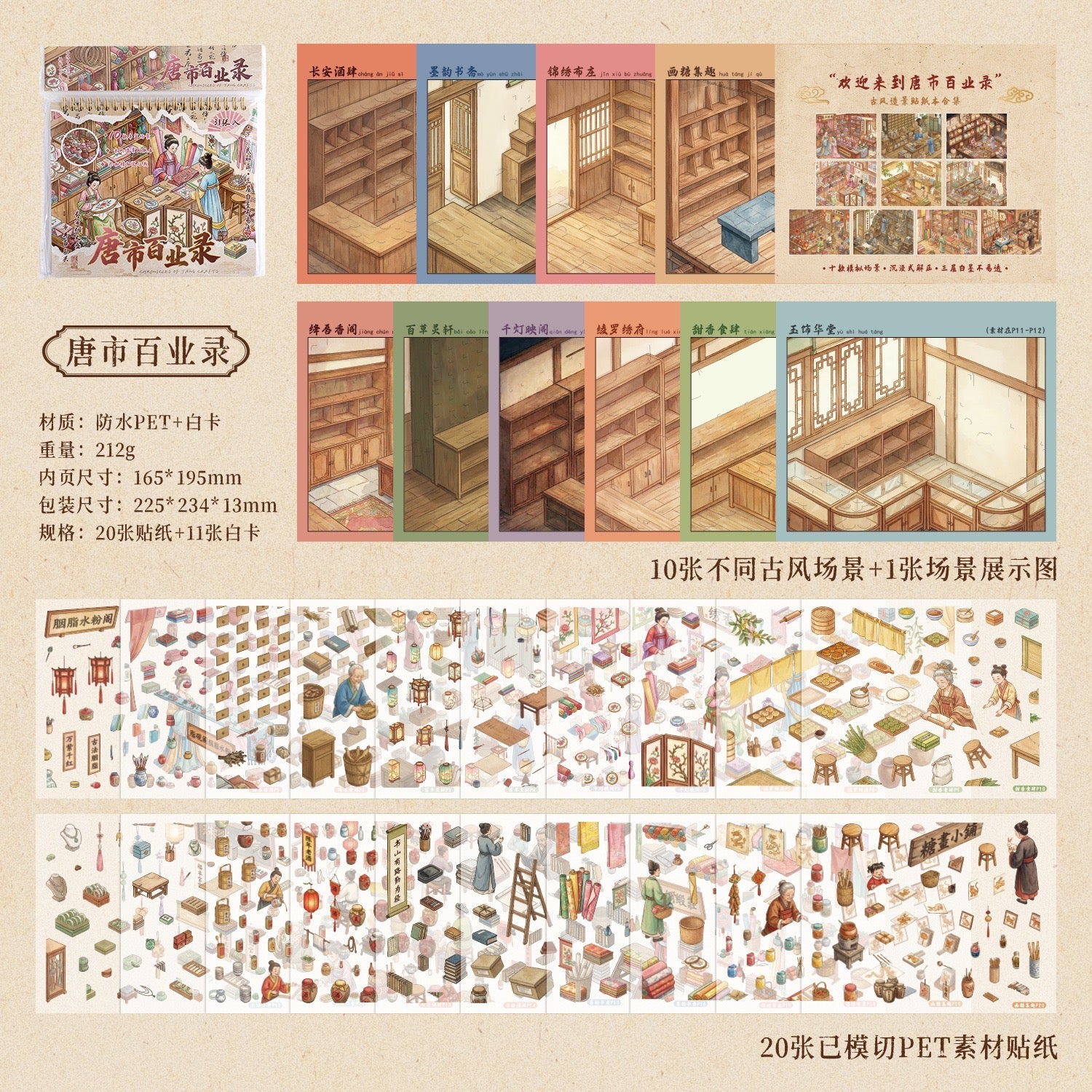 Tang City Business Directory Collection Book - M - JoyJollyCrafts
