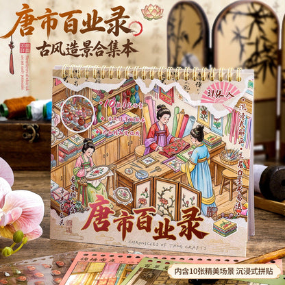 Tang City Business Directory Collection Book - M - JoyJollyCrafts