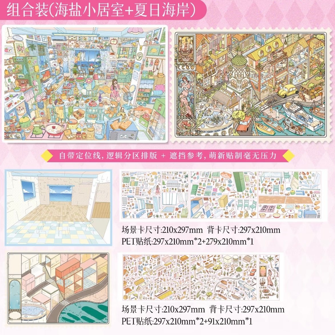 Taro Cream Box Vol. 12 Pink Dream Sweet Cottage / A cozy small apartment in Haiyan - L - JoyJollyCrafts