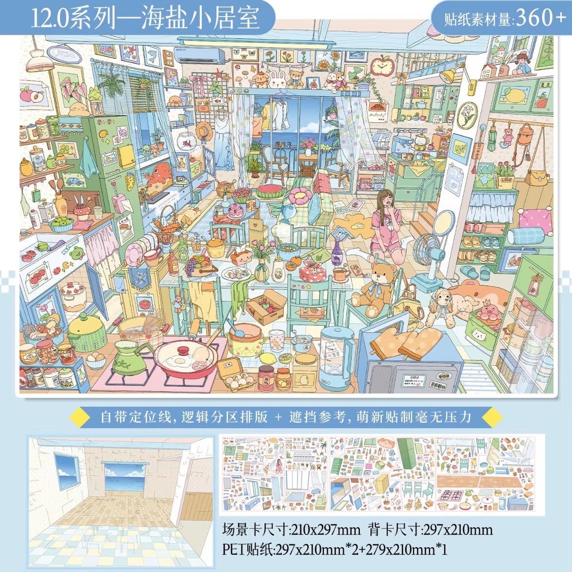 Taro Cream Box Vol. 12 Pink Dream Sweet Cottage / A cozy small apartment in Haiyan - L - JoyJollyCrafts