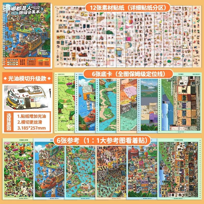 Telado Compilation 3.0 There are people everywhere. - L - JoyJollyCrafts