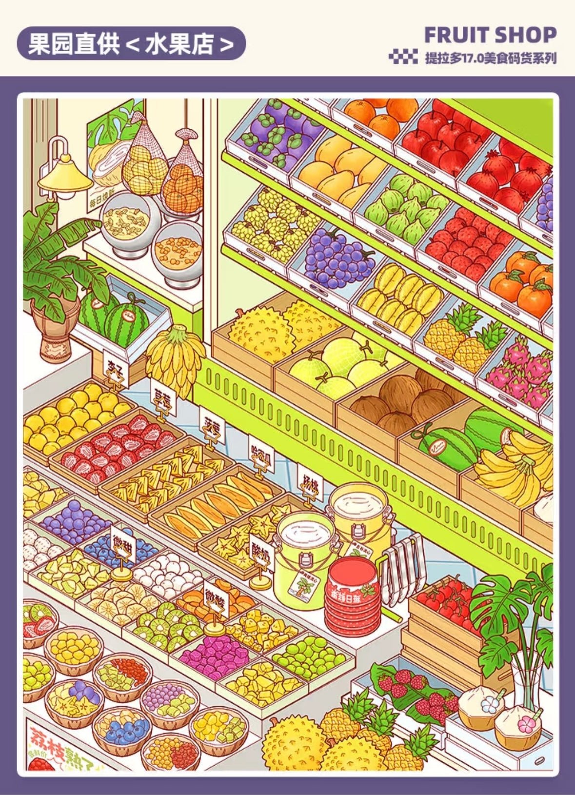 Telado Vol. 17 Collection Book 10 Food Store Scenes - M - JoyJollyCrafts