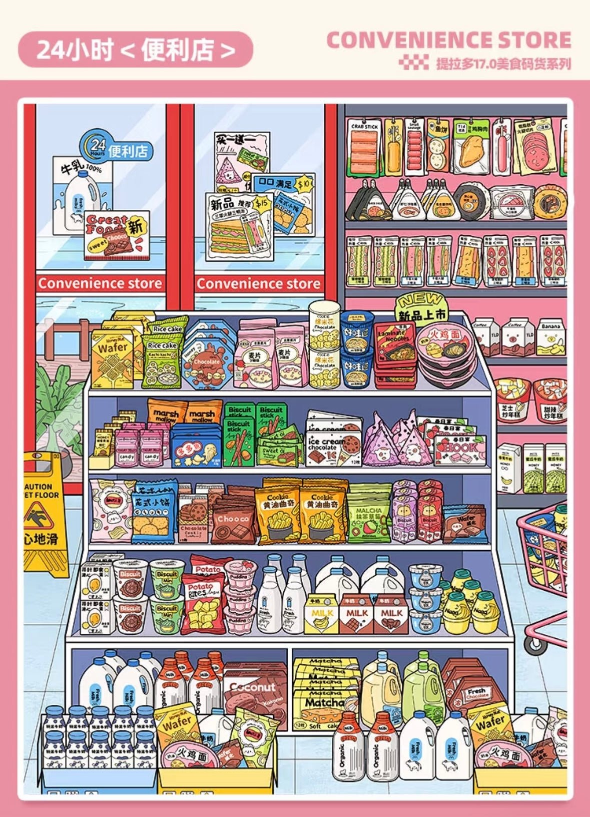 Telado Vol. 17 Collection Book 10 Food Store Scenes - M - JoyJollyCrafts