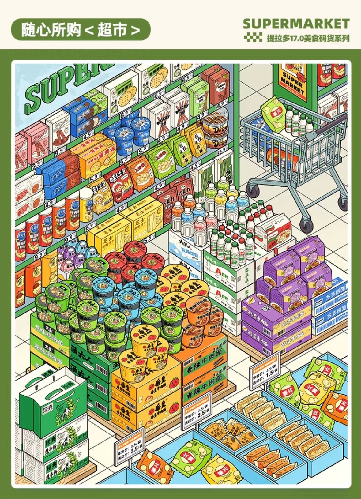 Telado Vol. 17 Collection Book 10 Food Store Scenes - M - JoyJollyCrafts