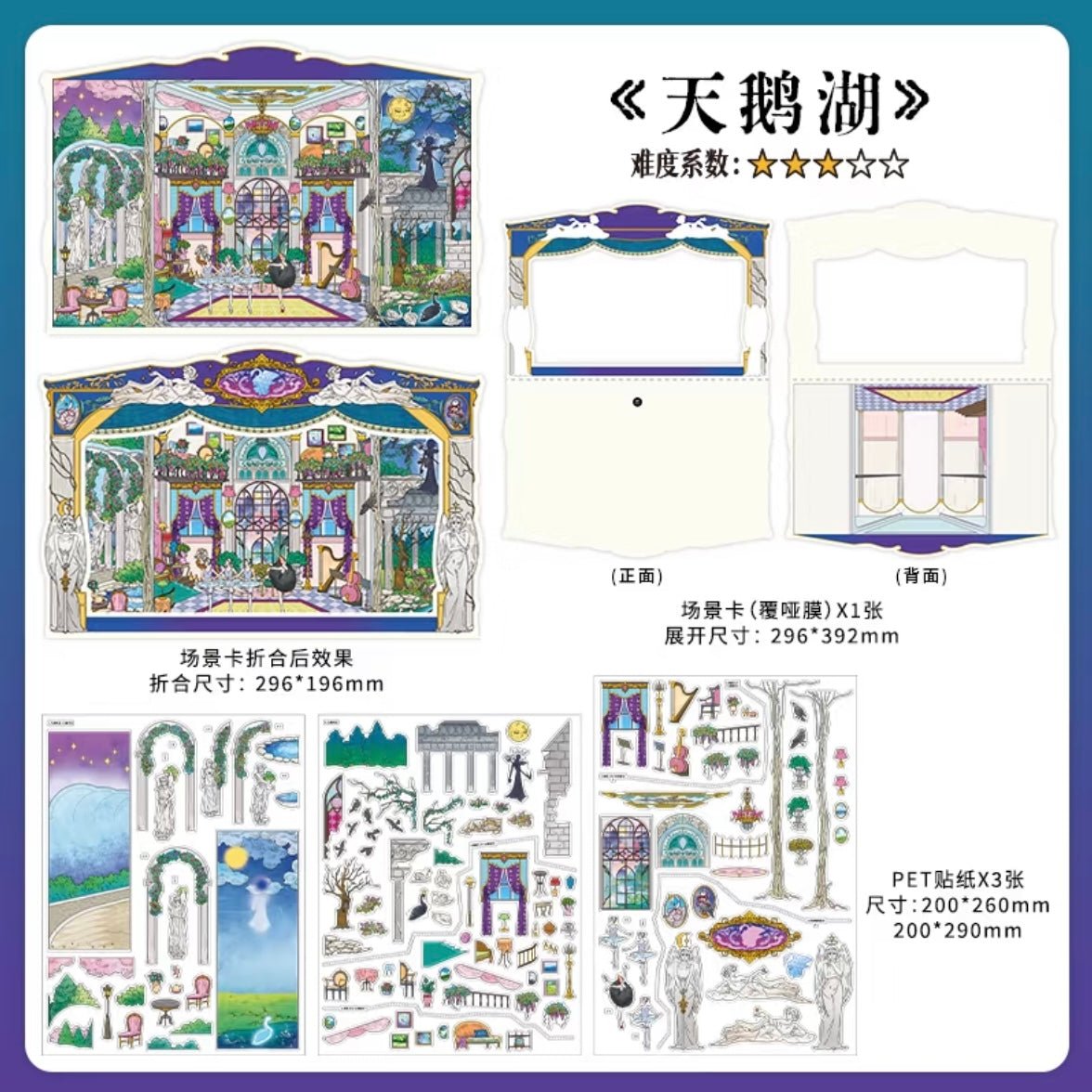 Today's Open Vol. 53 Bell Tower Prayer Swan Lake The Drunken Beauty Mulan Goes to War - XL - JoyJollyCrafts