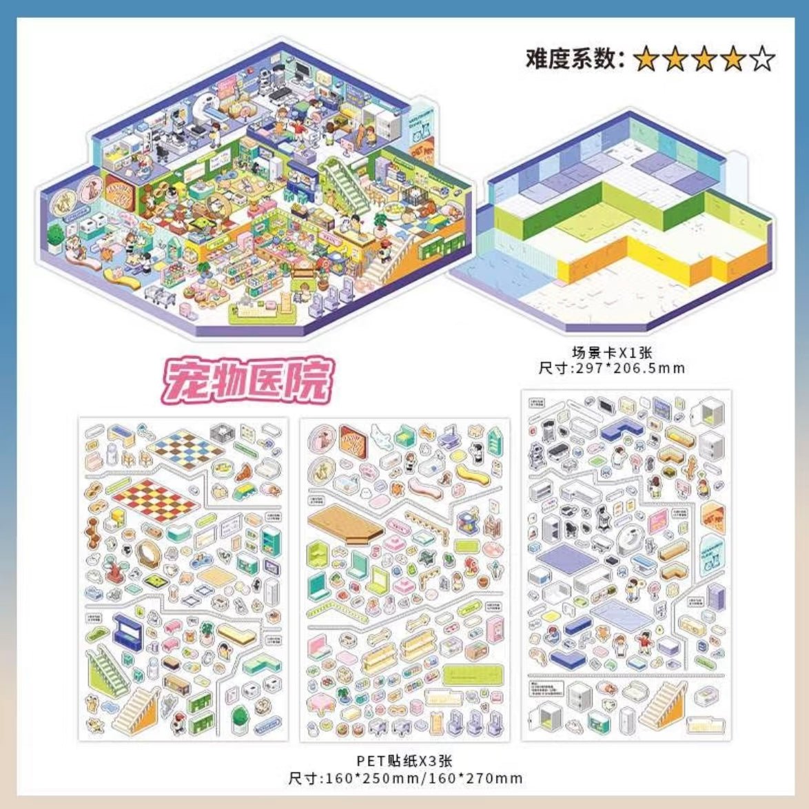Today's Open Vol. 58 Pet Hospital Exotic Pet Store - L - JoyJollyCrafts