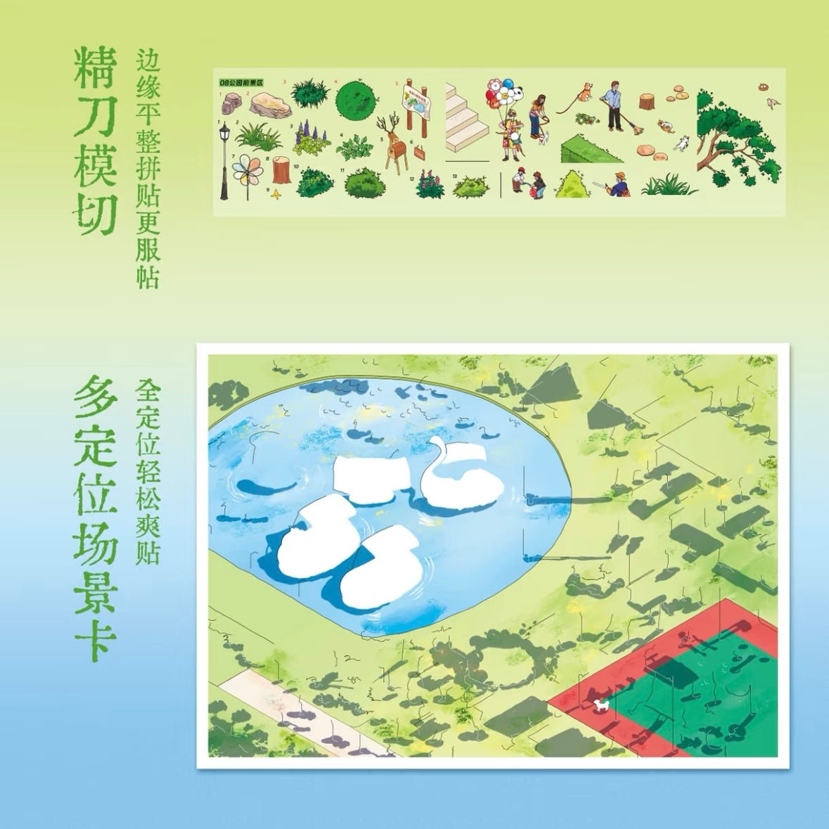 Topper Vol. 3 Memories of Jiangnan Park Stroll Sparkling Town - L - JoyJollyCrafts