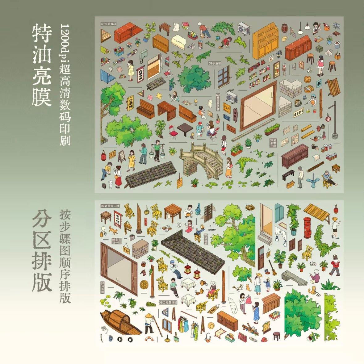 Topper Vol. 3 Memories of Jiangnan Park Stroll Sparkling Town - L - JoyJollyCrafts