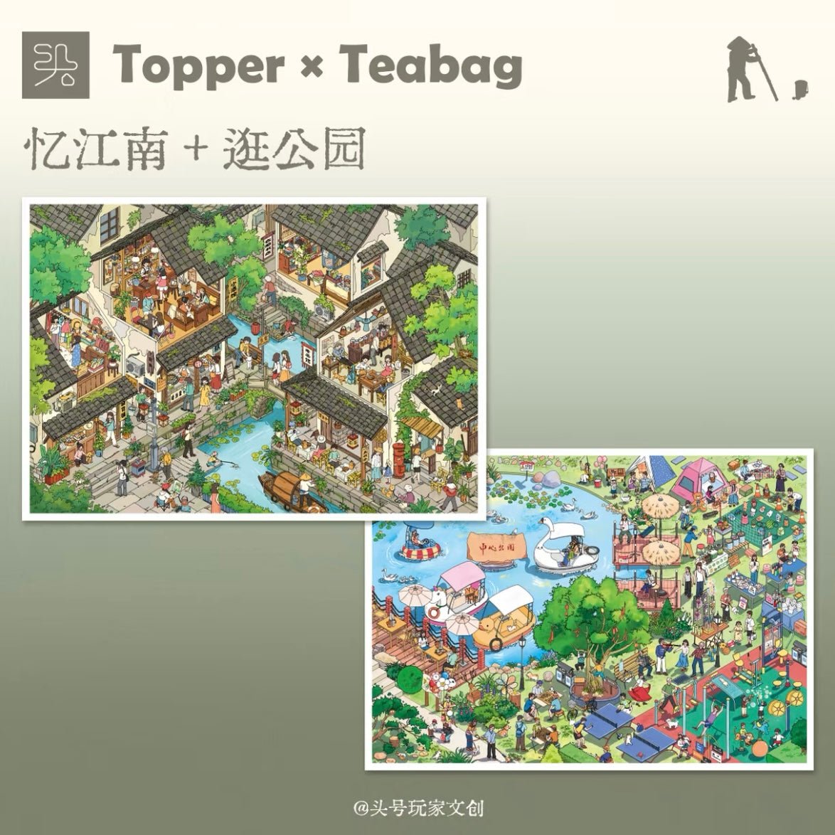 Topper Vol. 3 Memories of Jiangnan Park Stroll Sparkling Town - L - JoyJollyCrafts
