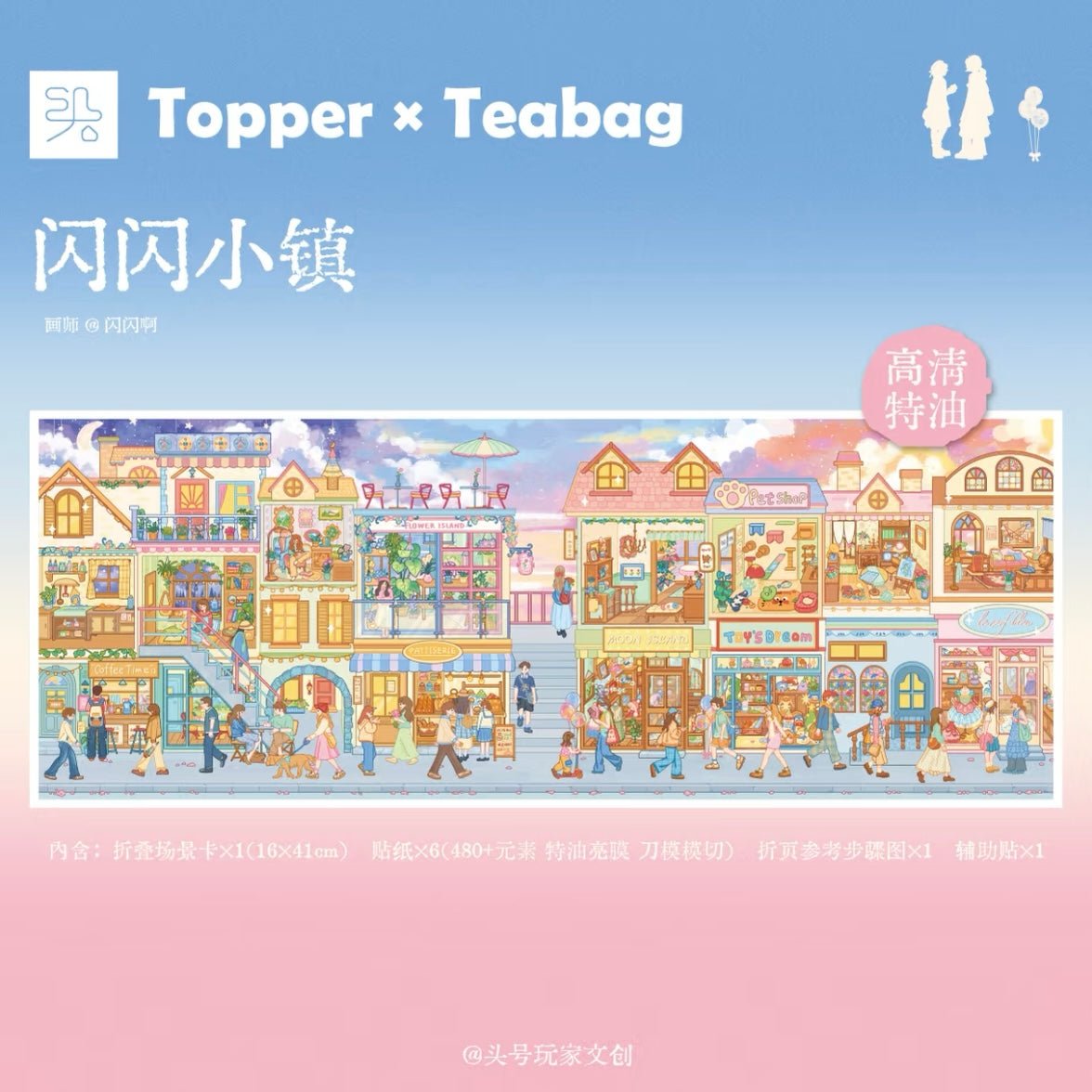 Topper Vol. 3 Memories of Jiangnan Park Stroll Sparkling Town - L - JoyJollyCrafts