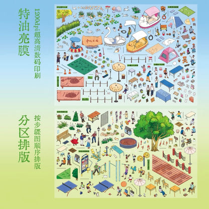 Topper Vol. 3 Memories of Jiangnan Park Stroll Sparkling Town - L - JoyJollyCrafts