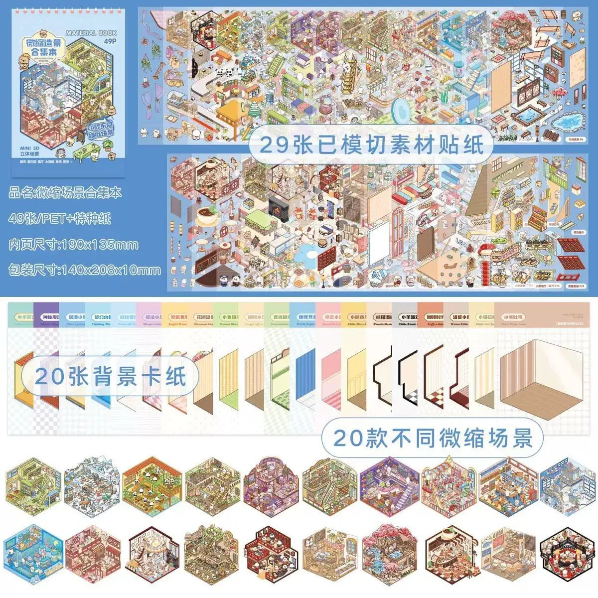 Miniature scene sticker set with colorful room and town designs for journaling and scrapbooking.