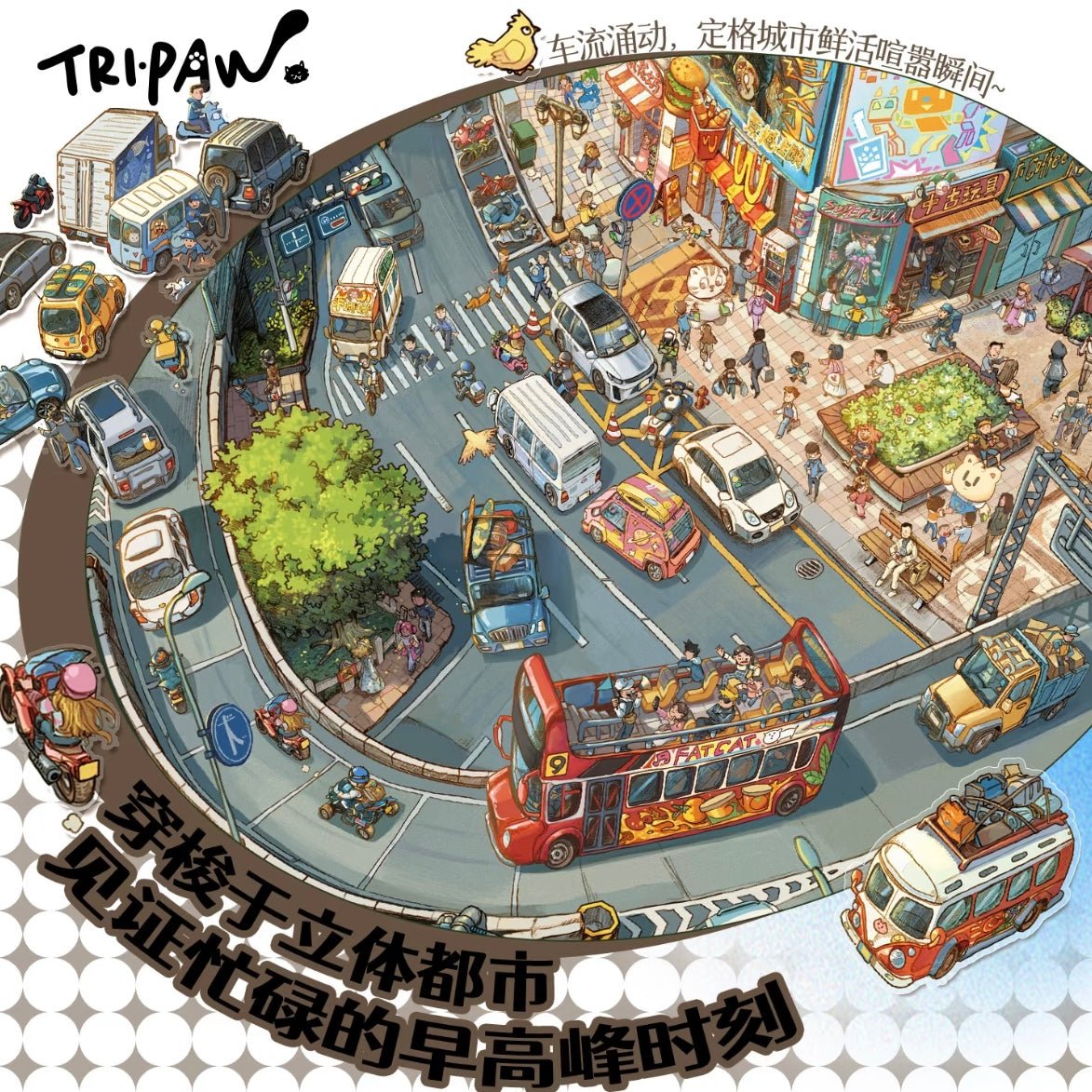 TRIPAW 30.0 "Thanks for Your Hard Work" Series Boyu Wharf / Beat the morning rush hour - XL - JoyJollyCrafts