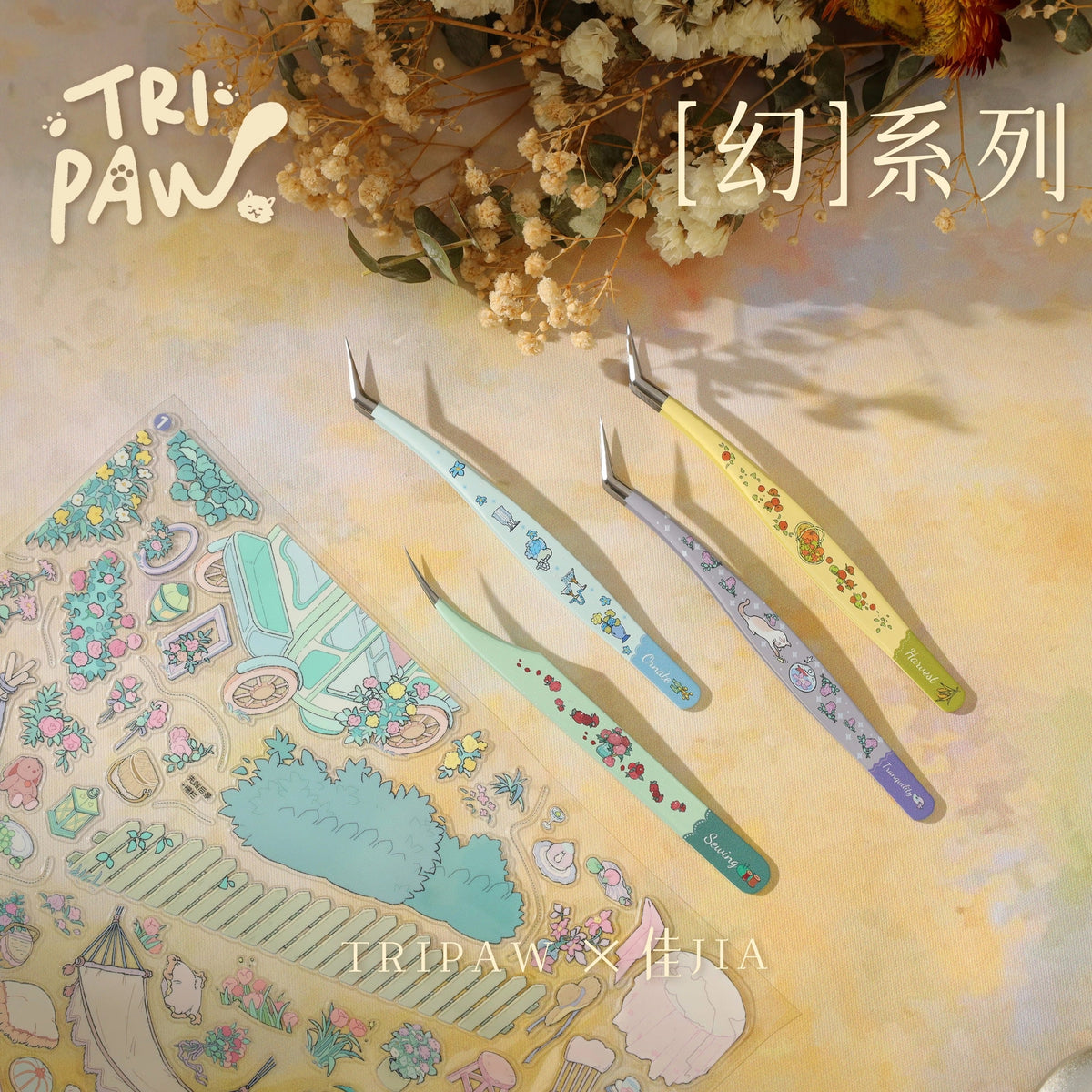 TRIPAWS x JIAJIA Tweezers 4 tweezers with protective case - JoyJollyCrafts