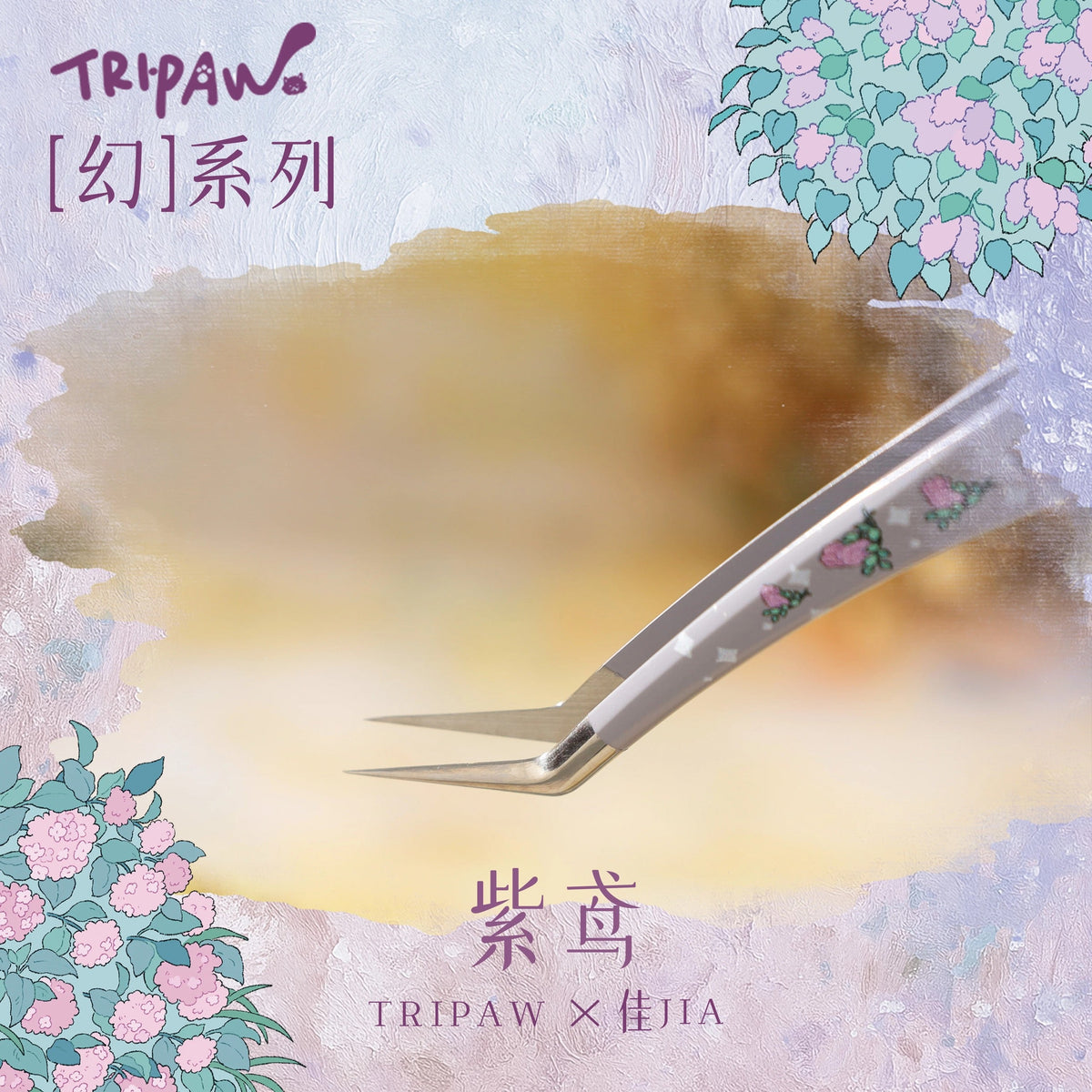 TRIPAWS x JIAJIA Tweezers 4 tweezers with protective case - JoyJollyCrafts
