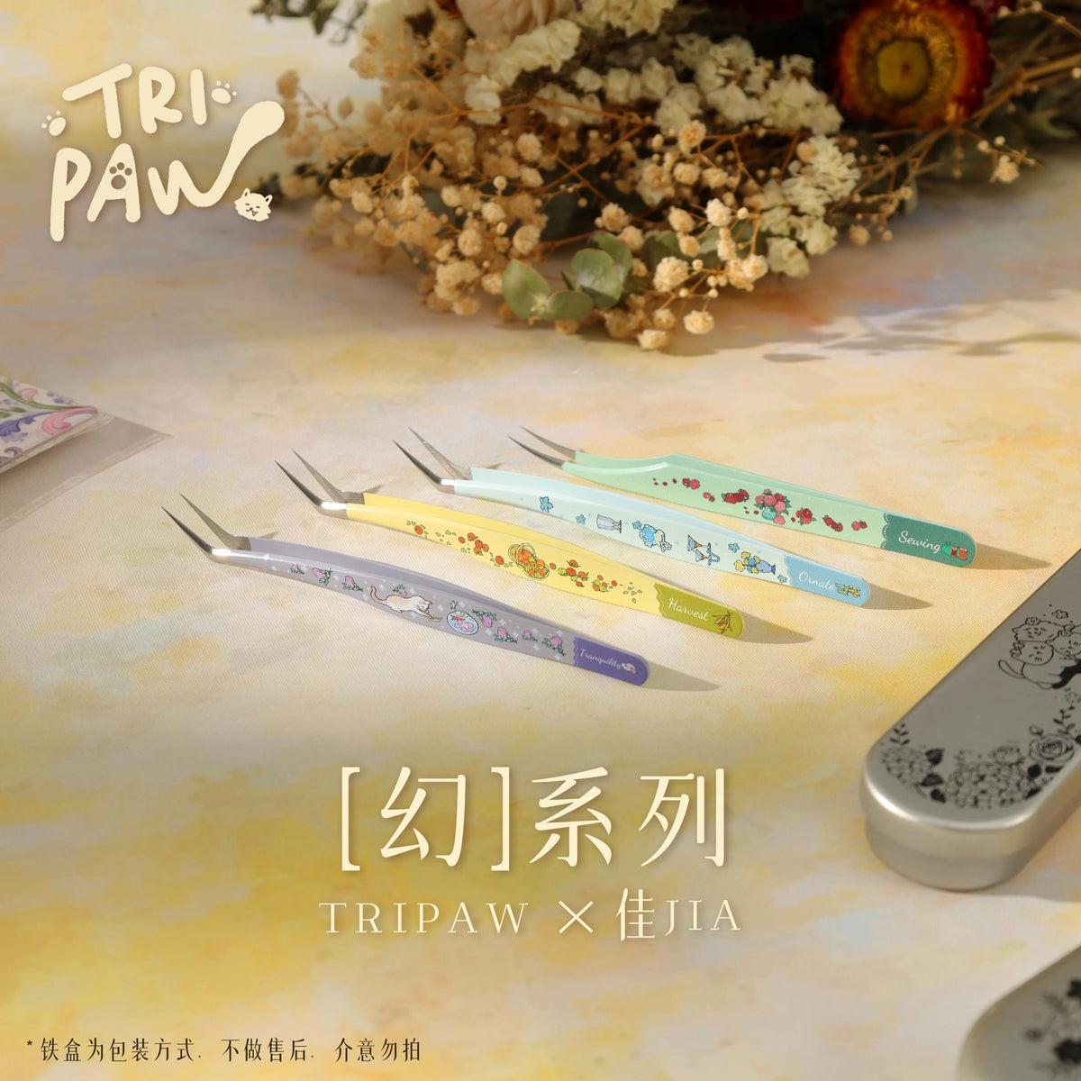 TRIPAWS x JIAJIA Tweezers 4 tweezers with protective case - JoyJollyCrafts