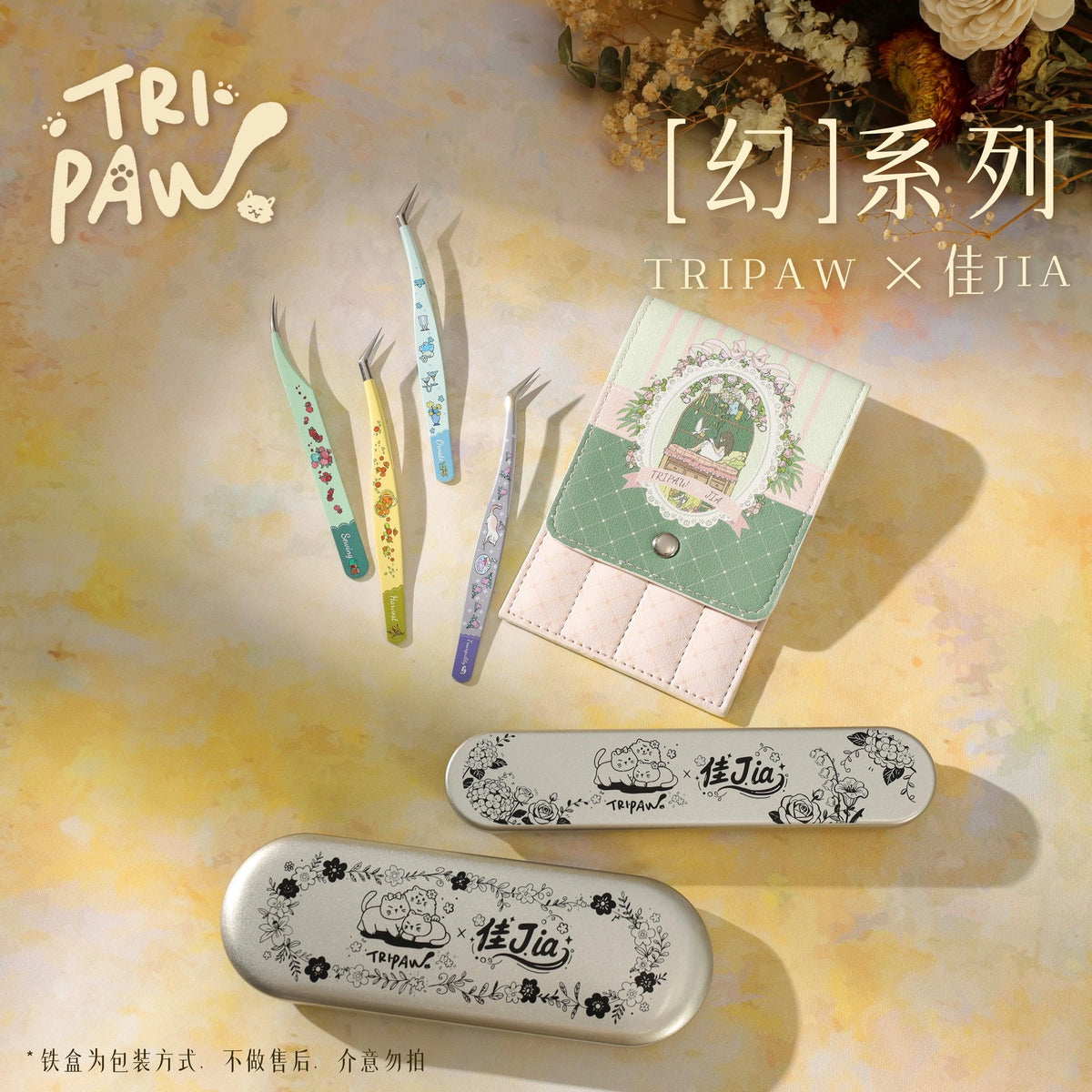 TRIPAWS x JIAJIA Tweezers 4 tweezers with protective case - JoyJollyCrafts