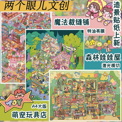Two Eyes Vol. 11 Cute Pet Toy Store / Forest Dollhouse / Magic Tailor Shop - L - JoyJollyCrafts