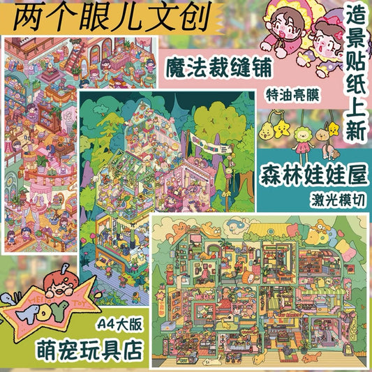 Two Eyes Vol. 11 Cute Pet Toy Store / Forest Dollhouse / Magic Tailor Shop - L - JoyJollyCrafts