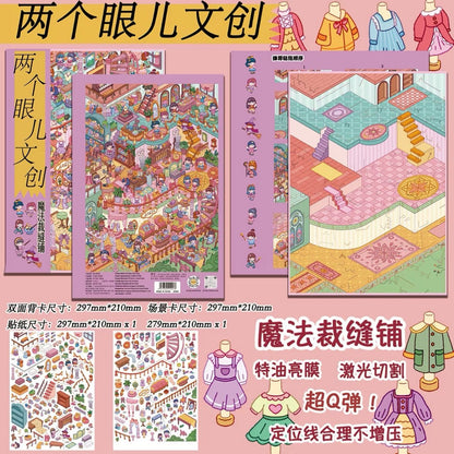 Two Eyes Vol. 11 Cute Pet Toy Store / Forest Dollhouse / Magic Tailor Shop - L - JoyJollyCrafts