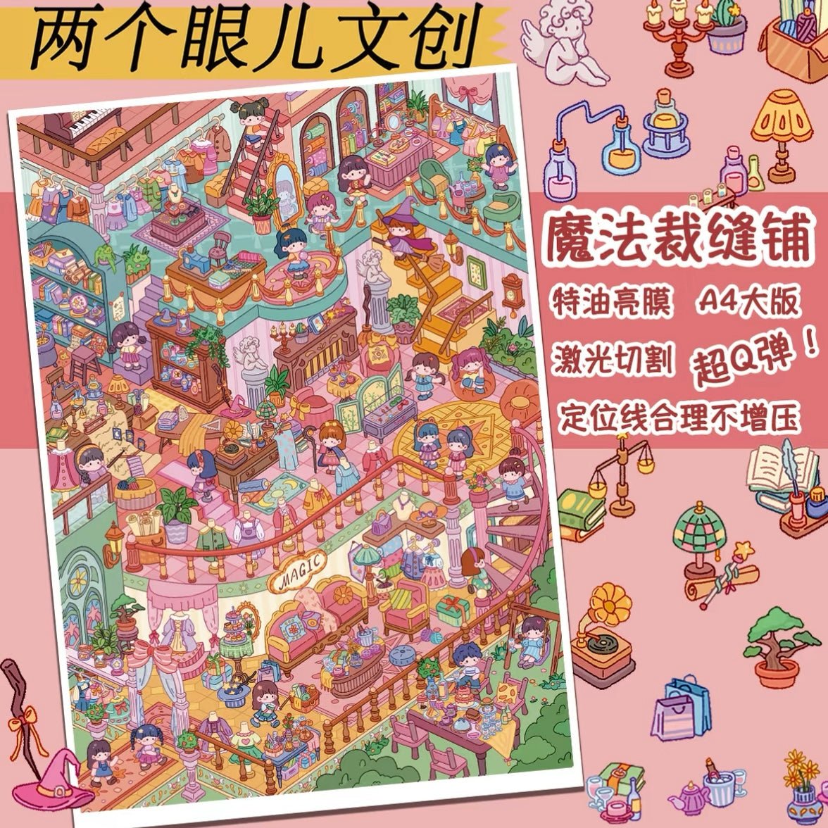 Two Eyes Vol. 11 Cute Pet Toy Store / Forest Dollhouse / Magic Tailor Shop - L - JoyJollyCrafts