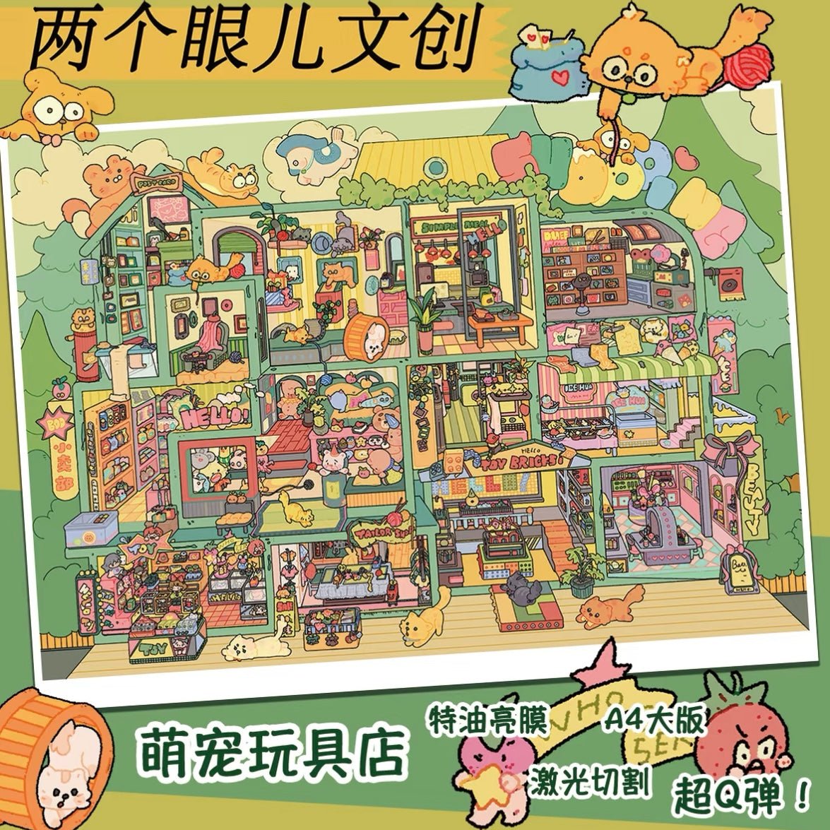 Two Eyes Vol. 11 Cute Pet Toy Store / Forest Dollhouse / Magic Tailor Shop - L - JoyJollyCrafts