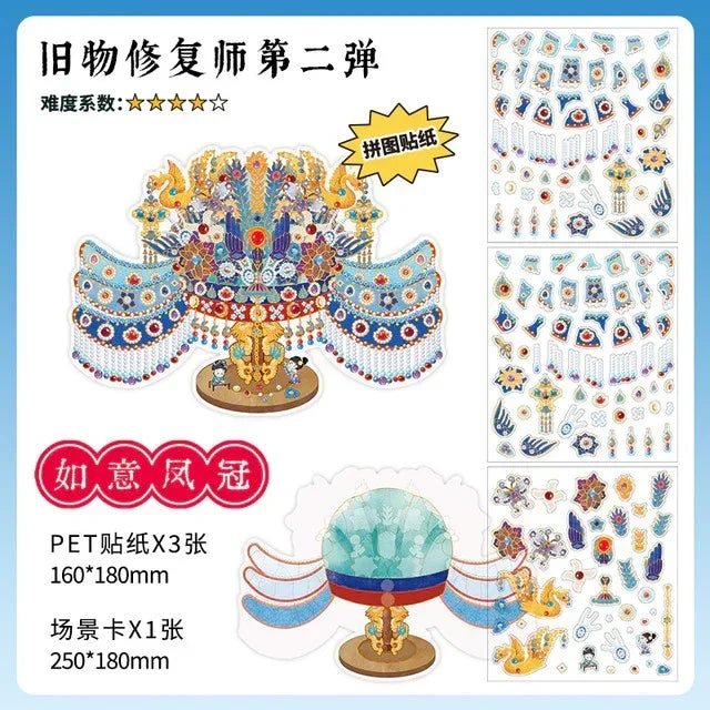 Phoenix crown blue and white porcelain 3D sticker sheet set for journaling and scrapbooking crafts