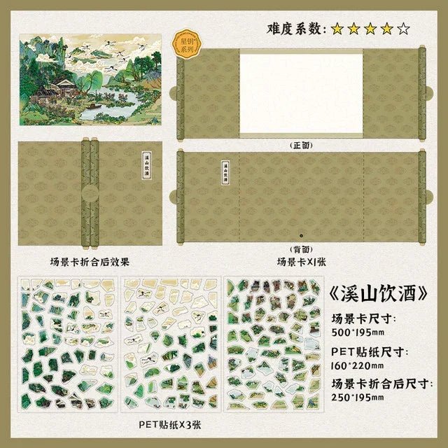 Vintage garden scene sticker set with landscape view, hills, and assorted decorative stickers