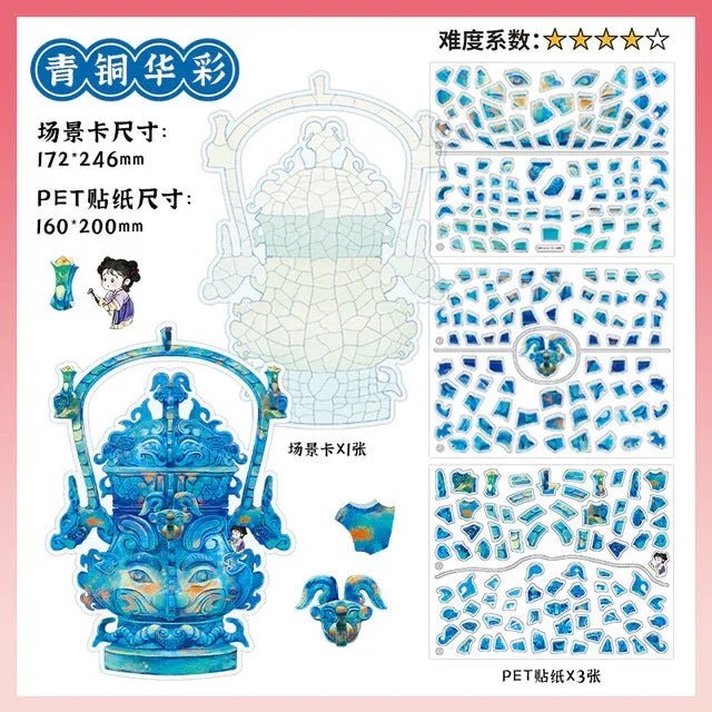 Blue vintage bronze vessel scene sticker kit with decorative puzzle pieces and assembly guide.