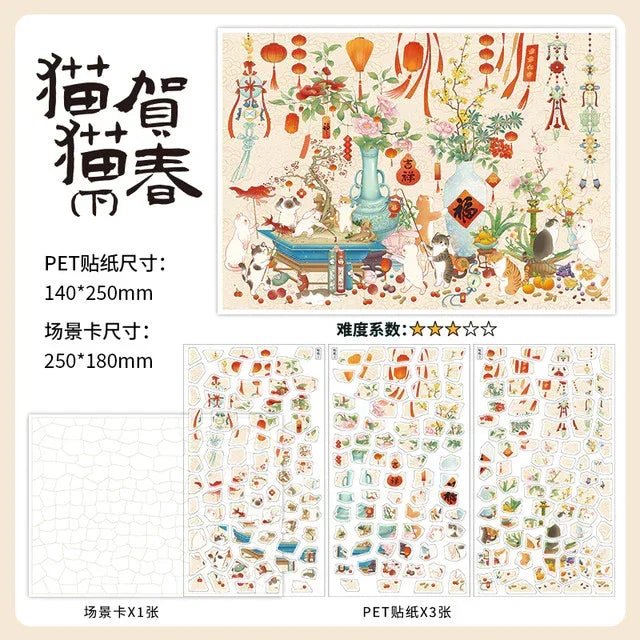 Vintage spring-themed cat sticker set with floral decorations, lanterns, and journaling elements