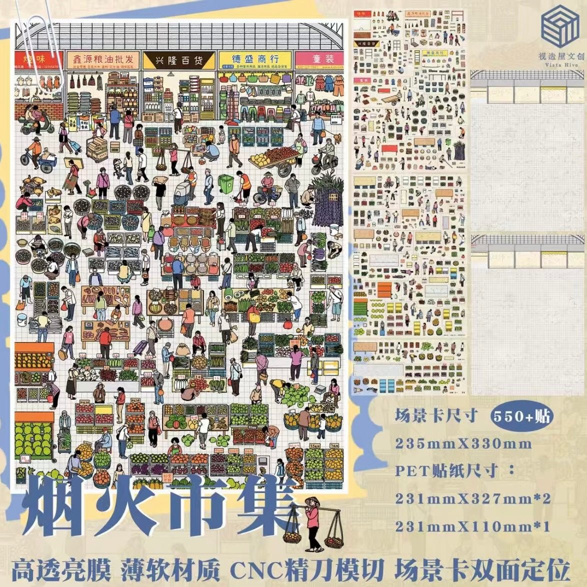 Vista Hive Vol. 4 Fireworks Market Alley Family Cheers Bar - XL - JoyJollyCrafts