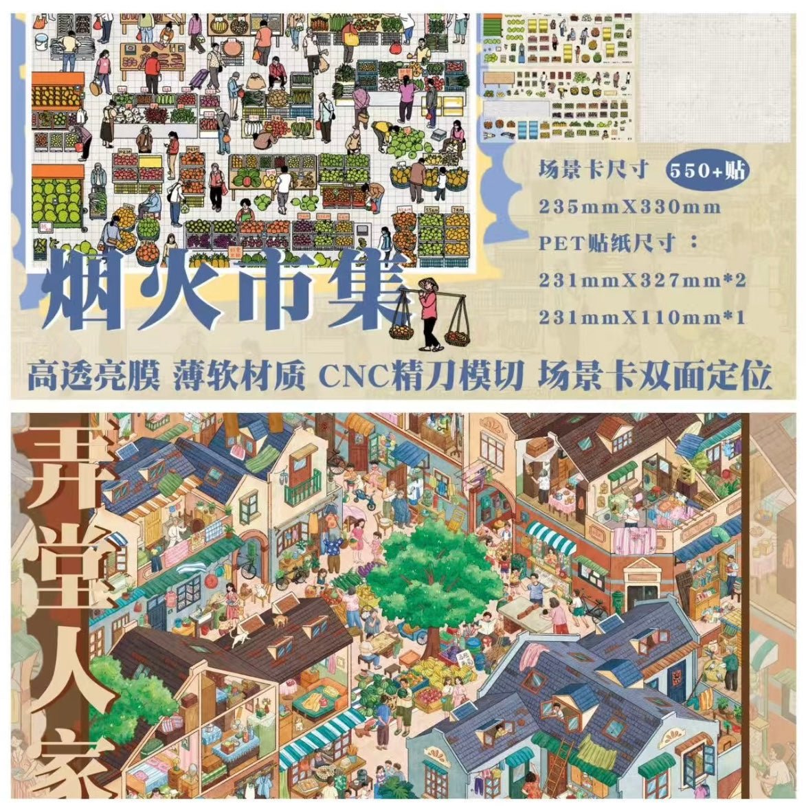 Vista Hive Vol. 4 Fireworks Market Alley Family Cheers Bar - XL - JoyJollyCrafts