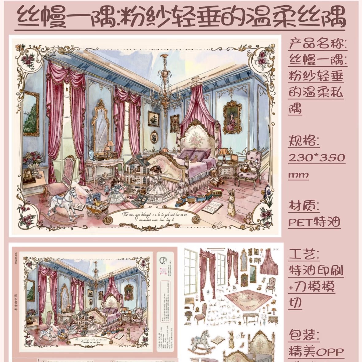 Vol. 1 A Corner of Flowing Drapes Rococo Reverie - XL - JoyJollyCrafts