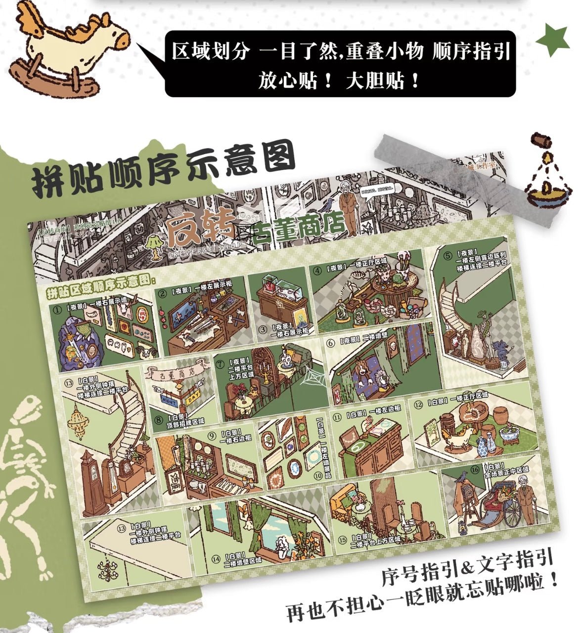 Vol. 1 Antique Shop Toy Shop Clothing Store Candy Store - L - JoyJollyCrafts