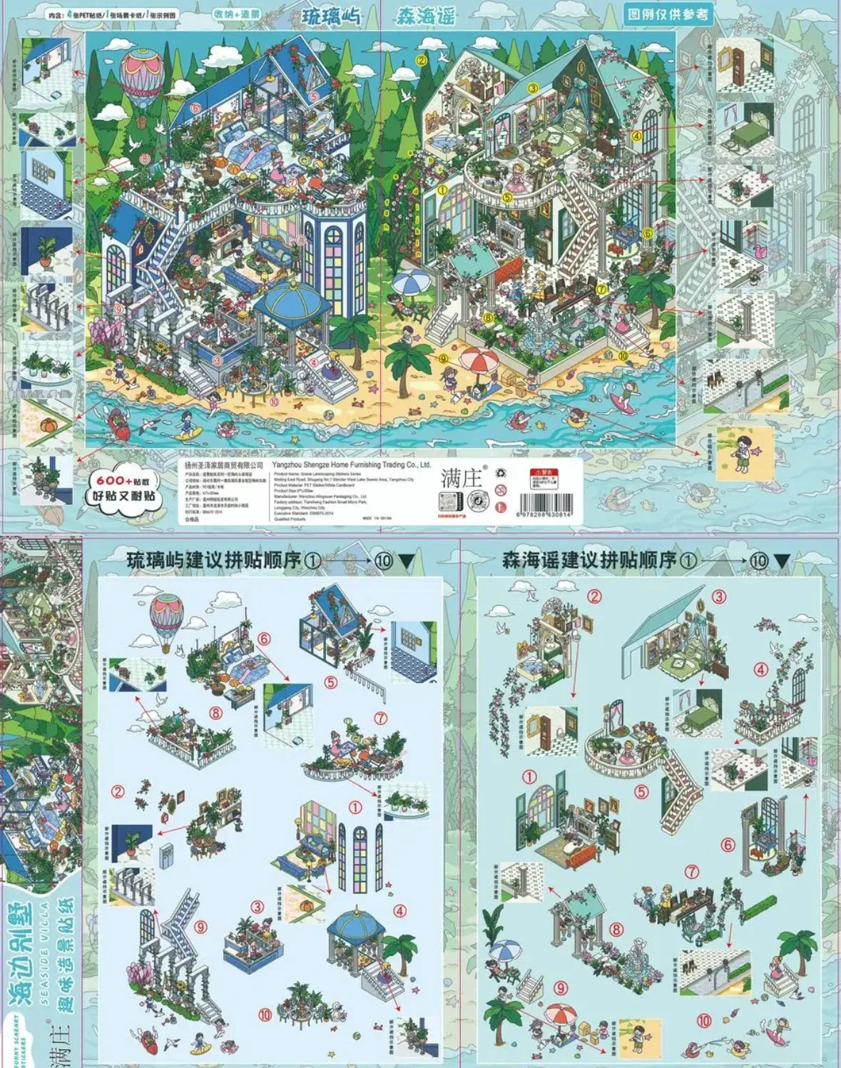 Sticker sheet featuring illustrated seaside villa, Christmas town, beach, and assembly guides