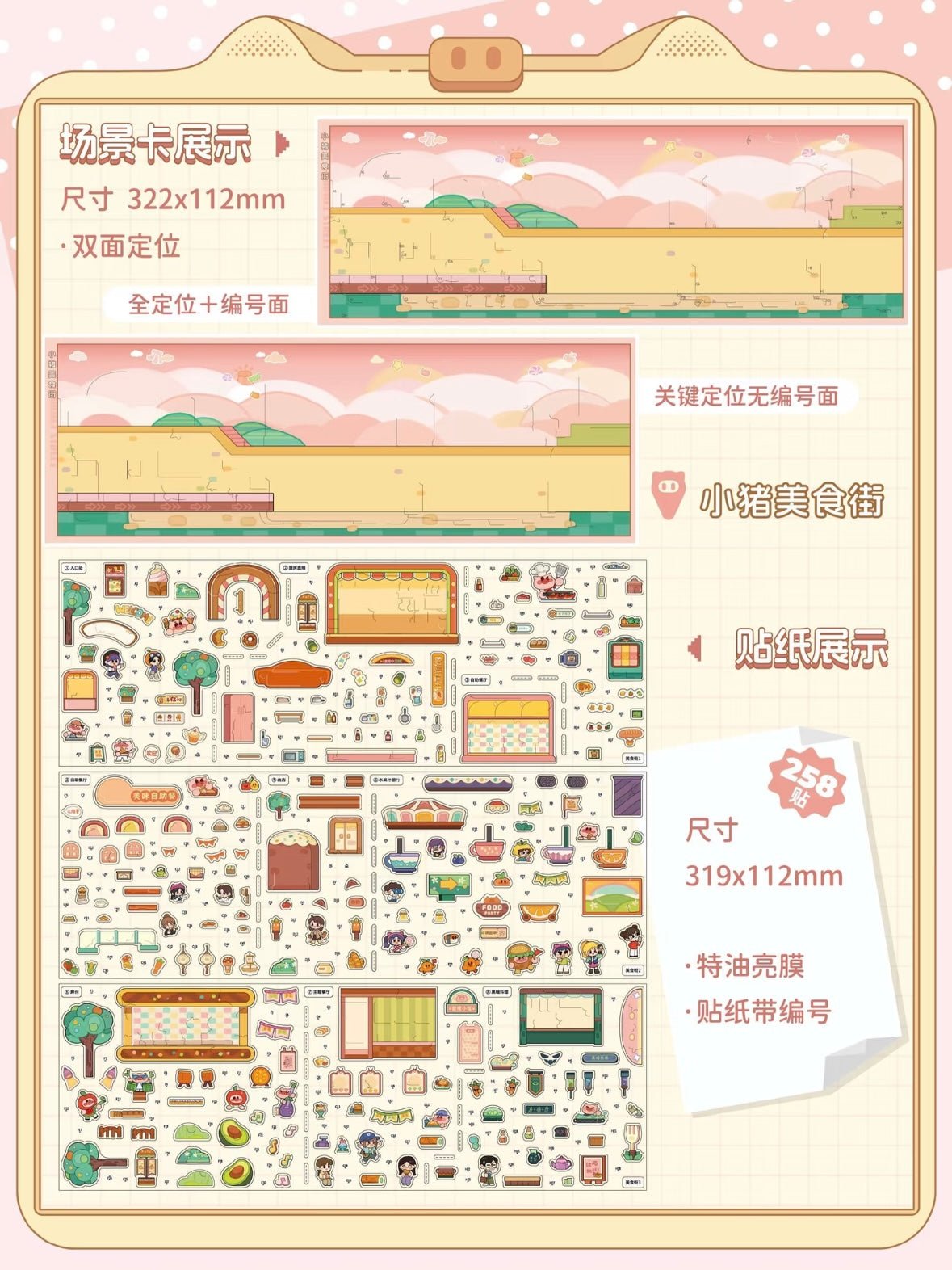 Vol. 1 Collection Book Happy Street Pig - XL - JoyJollyCrafts