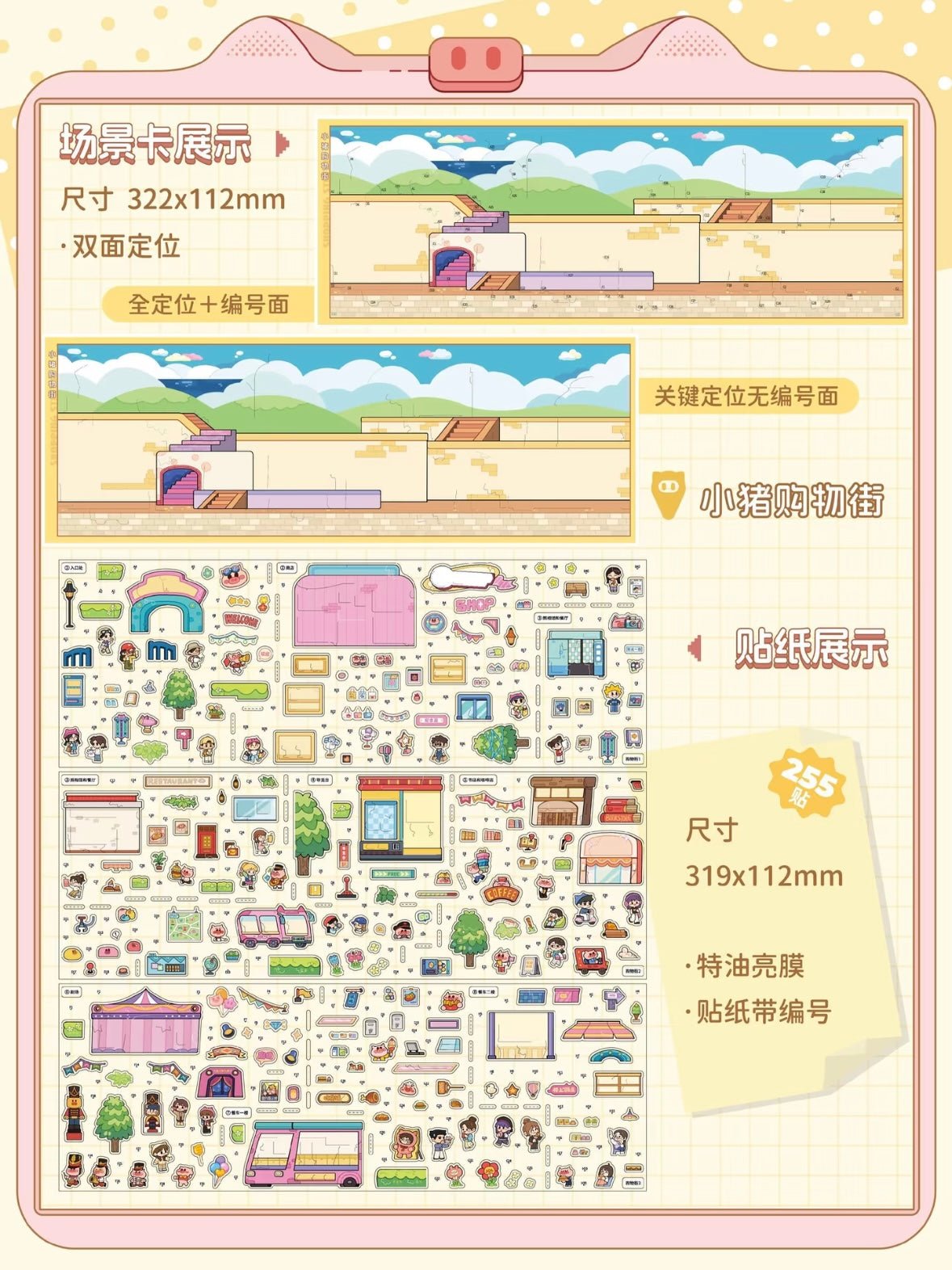 Vol. 1 Collection Book Happy Street Pig - XL - JoyJollyCrafts