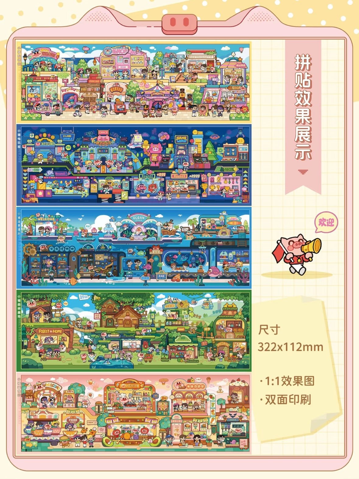 Vol. 1 Collection Book Happy Street Pig - XL - JoyJollyCrafts