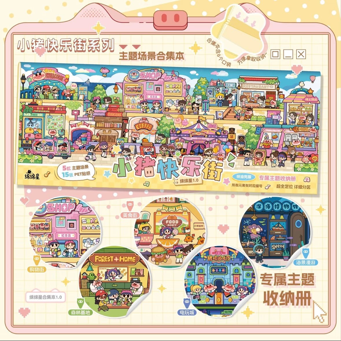 Vol. 1 Collection Book Happy Street Pig - XL - JoyJollyCrafts