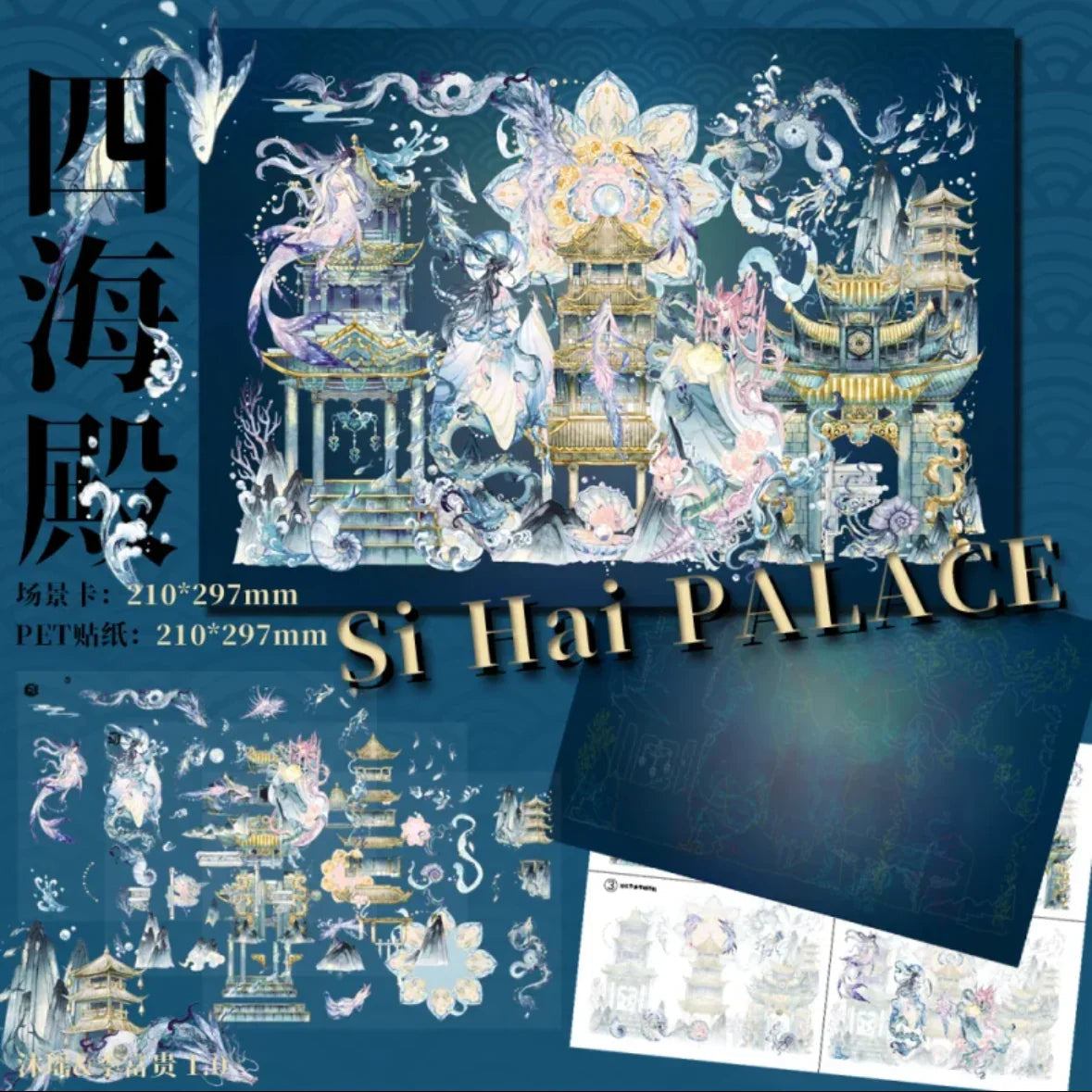 Vol. 1 Four Seas Hall Pear Garden Mist - L - JoyJollyCrafts